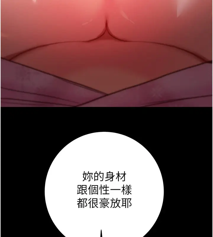 漫画《掠夺行动》第59话第165张图