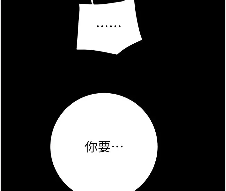 漫画《掠夺行动》第59话第175张图