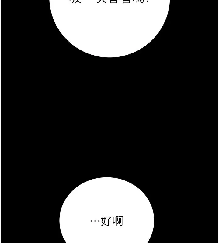 漫画《掠夺行动》第59话第178张图