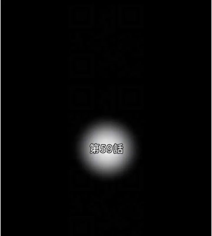 漫画《掠夺行动》第59话第18张图