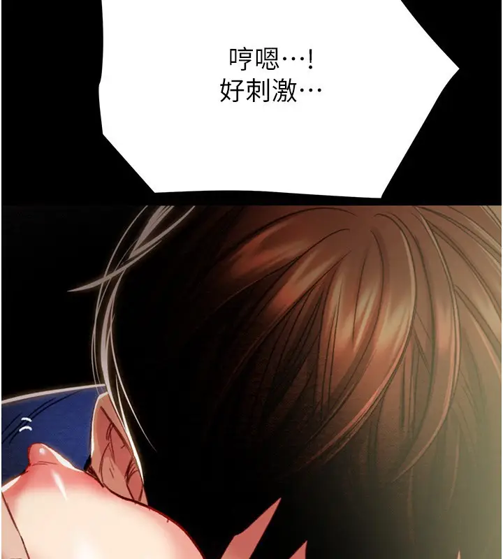 漫画《掠夺行动》第59话第190张图