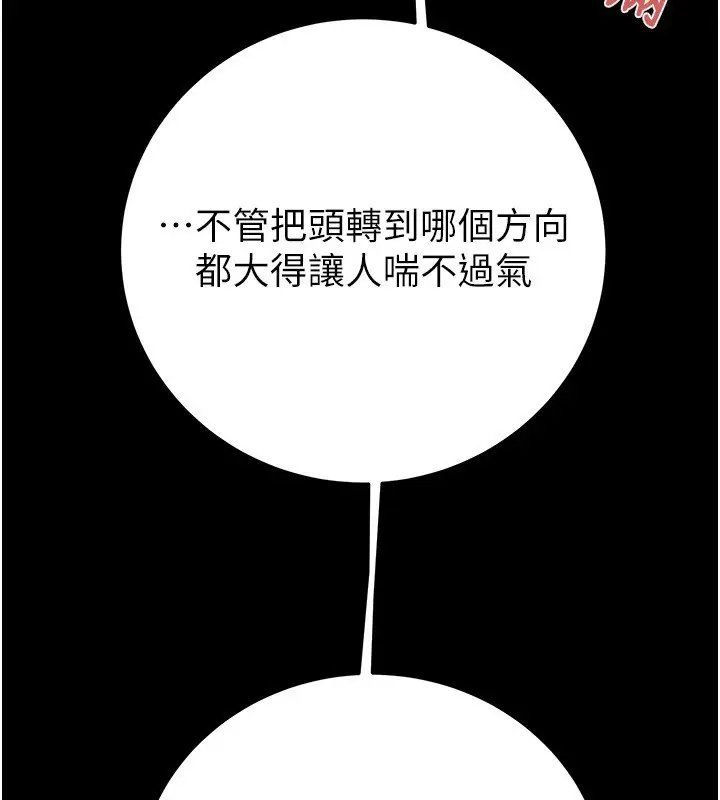 漫画《掠夺行动》第59话第192张图