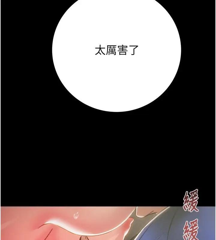 漫画《掠夺行动》第59话第195张图