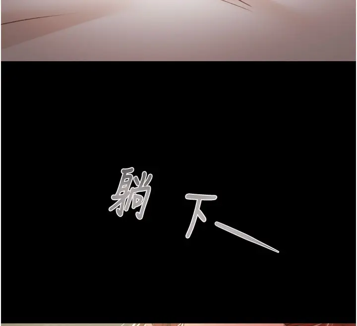 漫画《掠夺行动》第59话第197张图