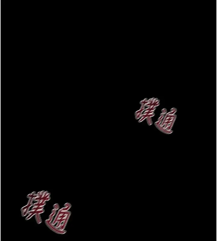 漫画《掠夺行动》第59话第20张图