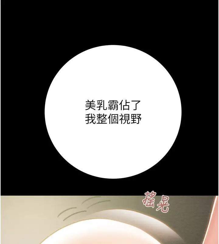 漫画《掠夺行动》第59话第203张图