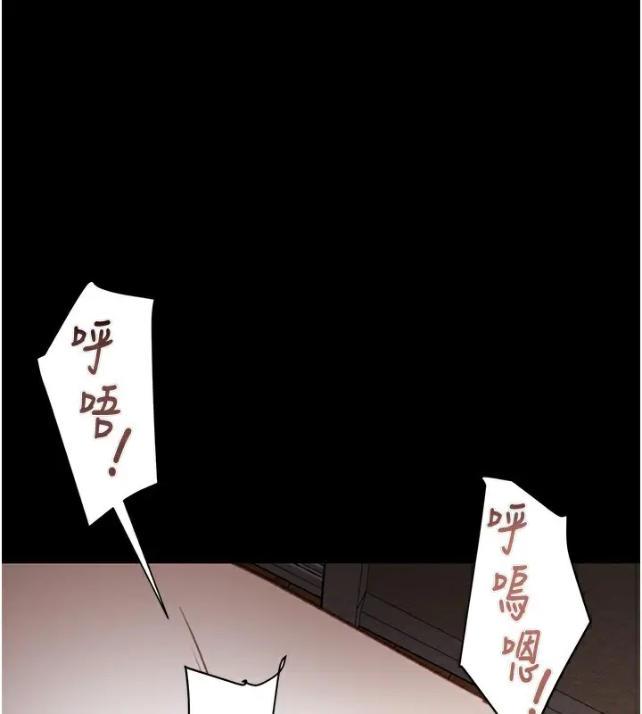 漫画《掠夺行动》第59话第207张图