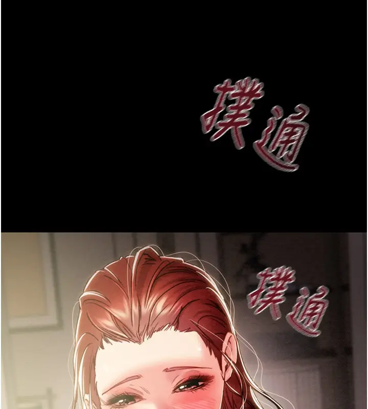 漫画《掠夺行动》第59话第21张图