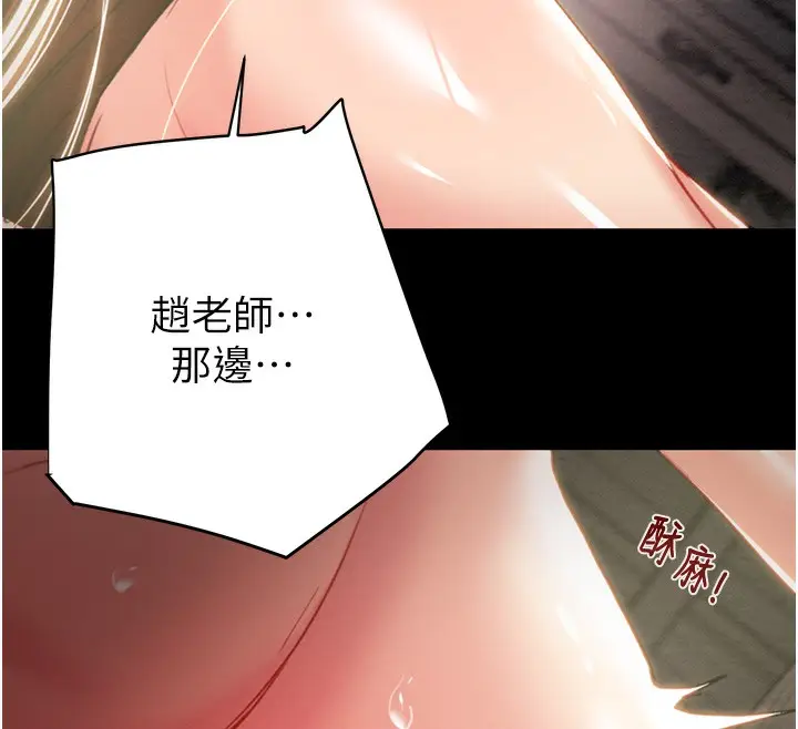 漫画《掠夺行动》第59话第212张图