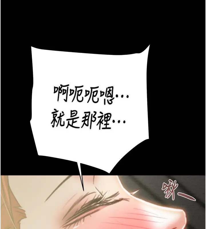 漫画《掠夺行动》第59话第216张图