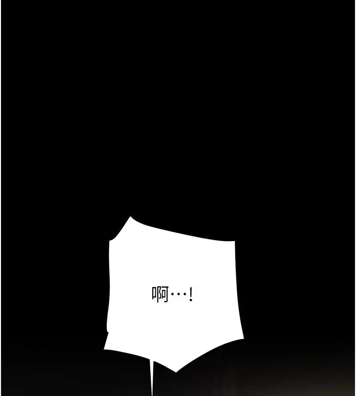 漫画《掠夺行动》第59话第220张图