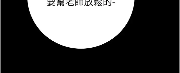 漫画《掠夺行动》第59话第226张图