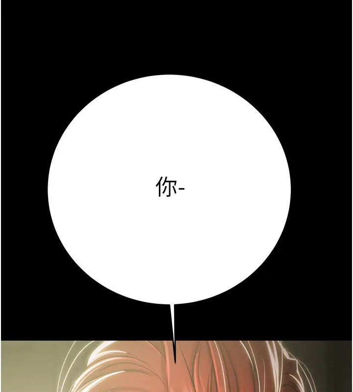 漫画《掠夺行动》第59话第227张图