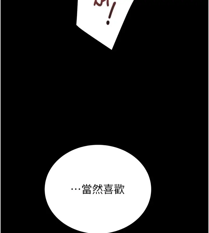 漫画《掠夺行动》第59话第232张图