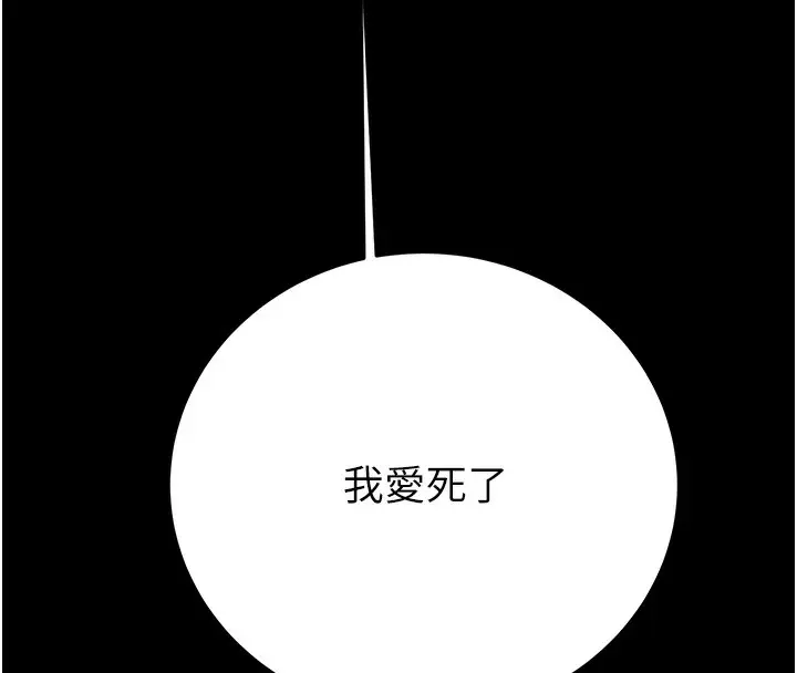 漫画《掠夺行动》第59话第234张图