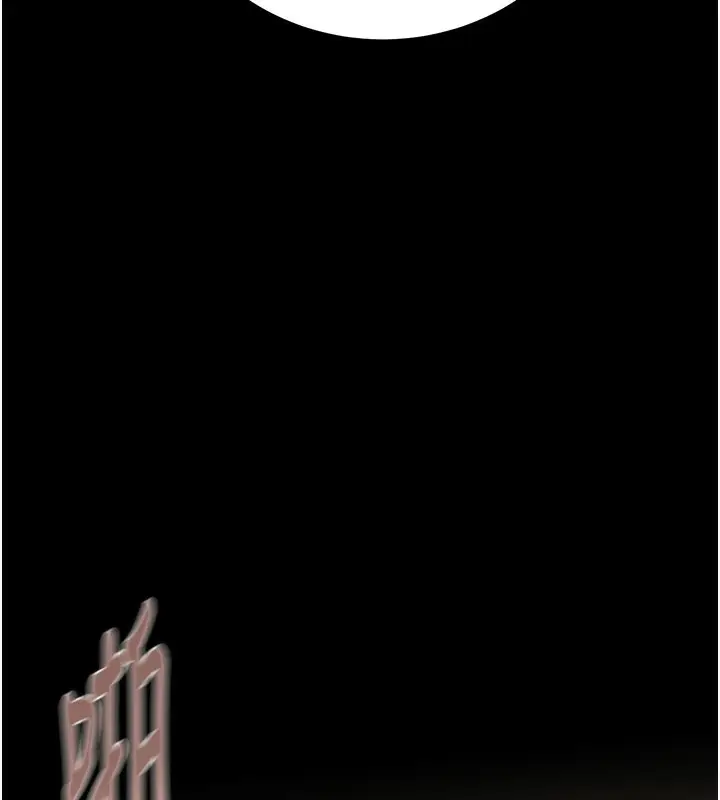 漫画《掠夺行动》第59话第235张图