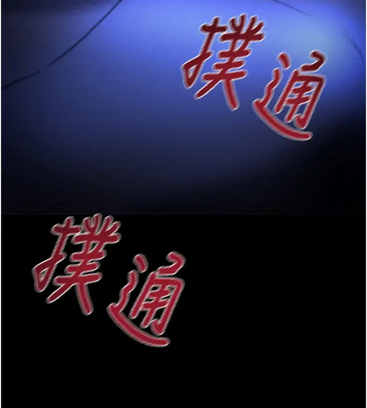 漫画《掠夺行动》第59话第24张图
