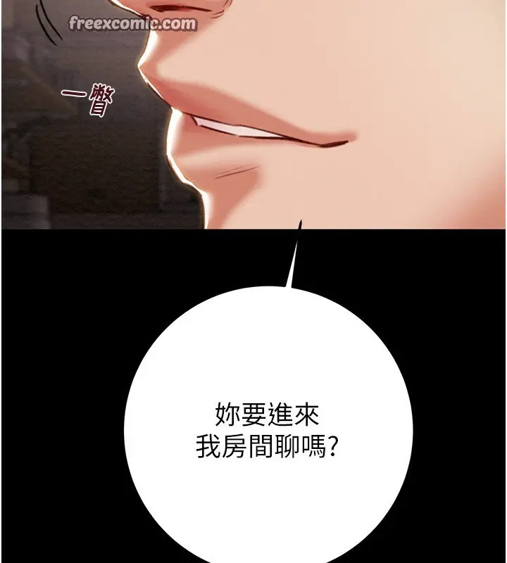 漫画《掠夺行动》第59话第28张图