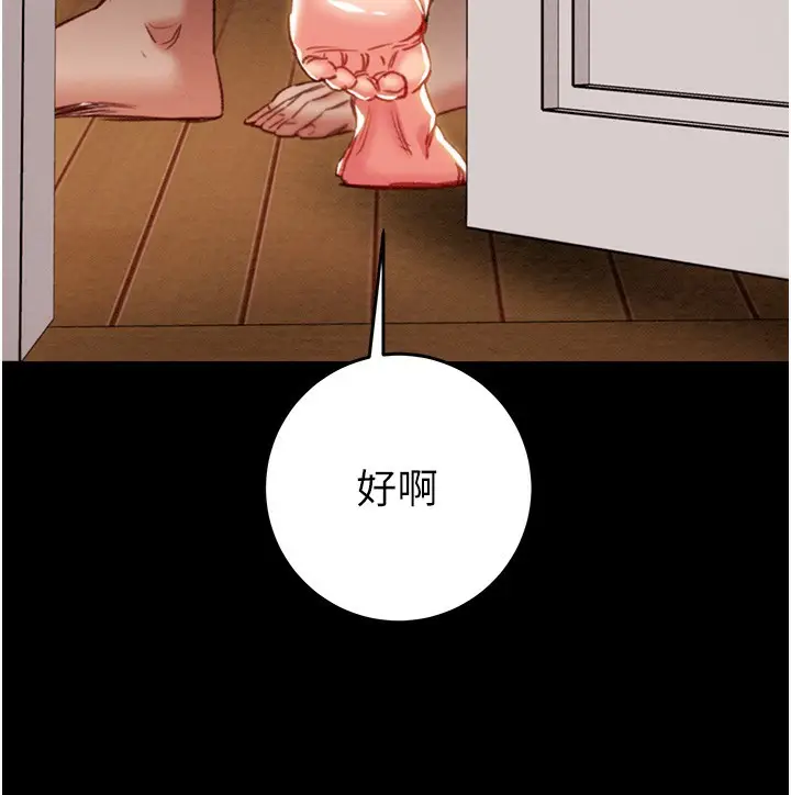 漫画《掠夺行动》第59话第30张图