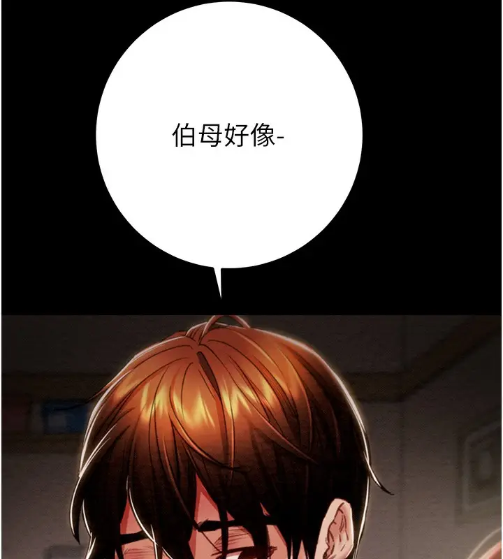 漫画《掠夺行动》第59话第35张图