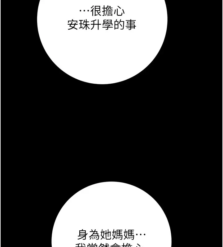 漫画《掠夺行动》第59话第37张图