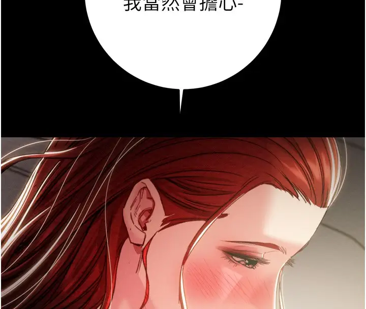 漫画《掠夺行动》第59话第38张图