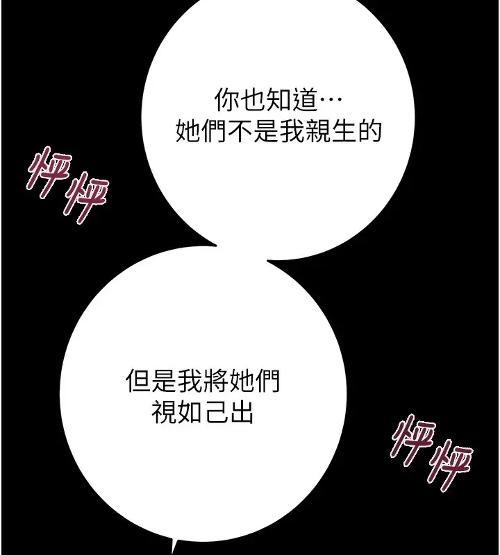 漫画《掠夺行动》第59话第41张图