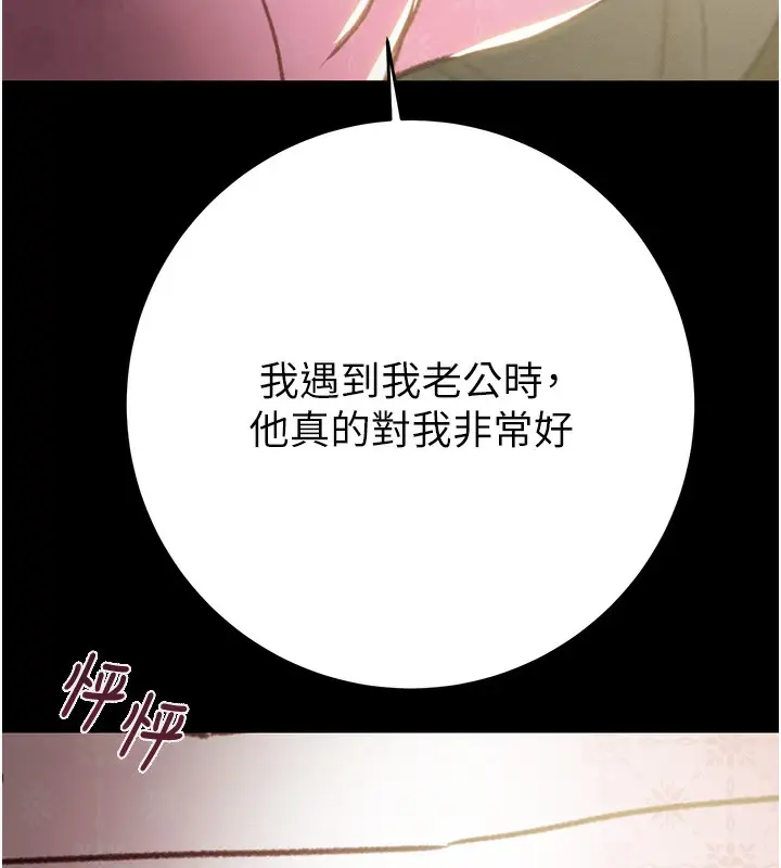 漫画《掠夺行动》第59话第43张图