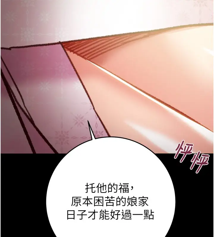 漫画《掠夺行动》第59话第44张图