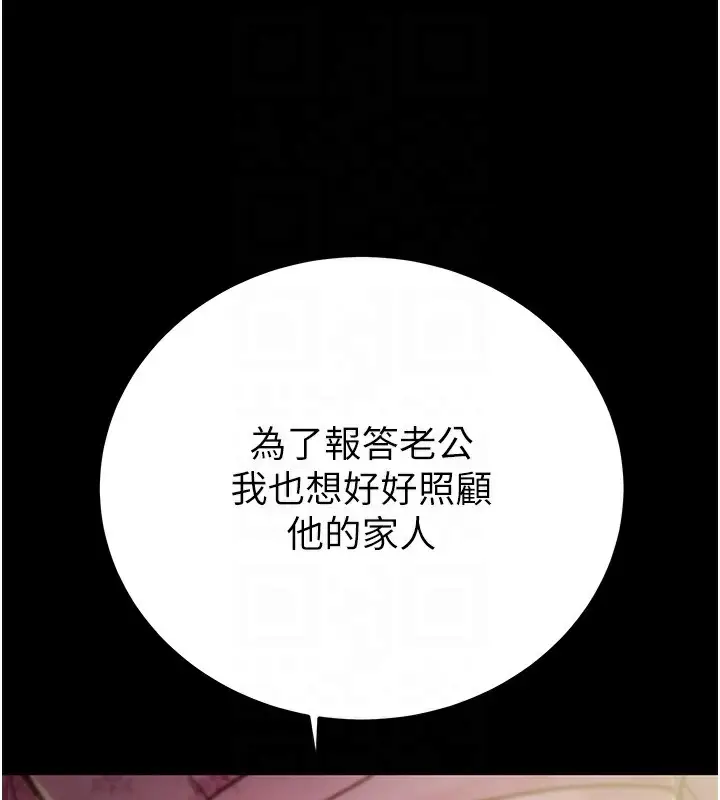 漫画《掠夺行动》第59话第46张图