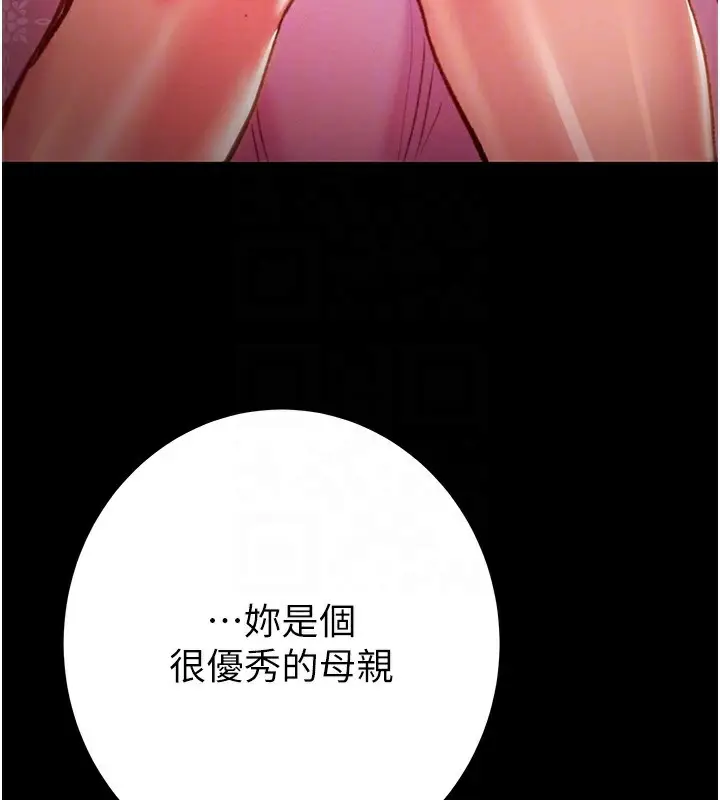 漫画《掠夺行动》第59话第48张图