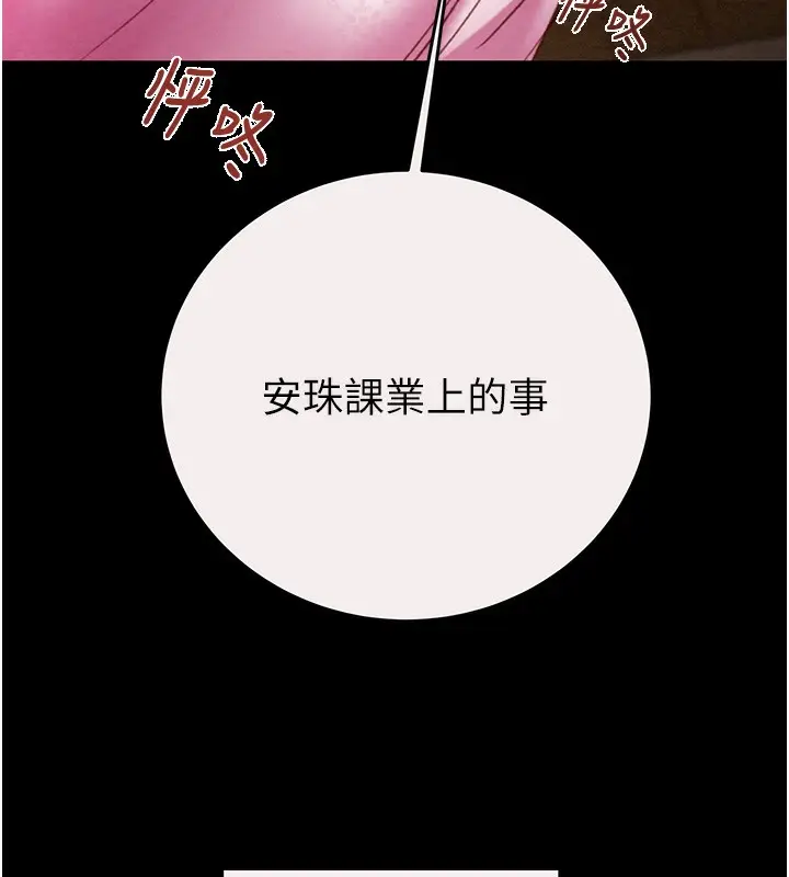 漫画《掠夺行动》第59话第5张图
