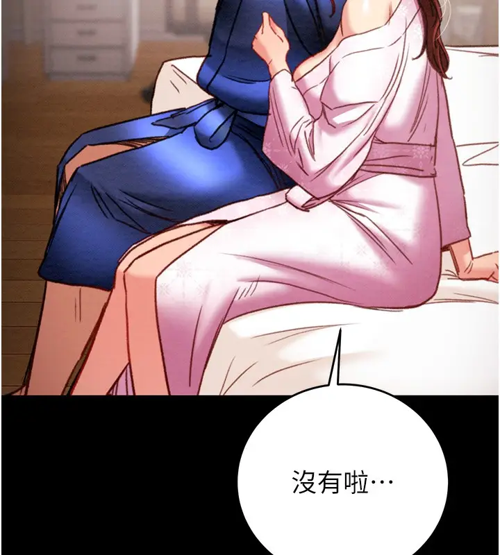 漫画《掠夺行动》第59话第50张图