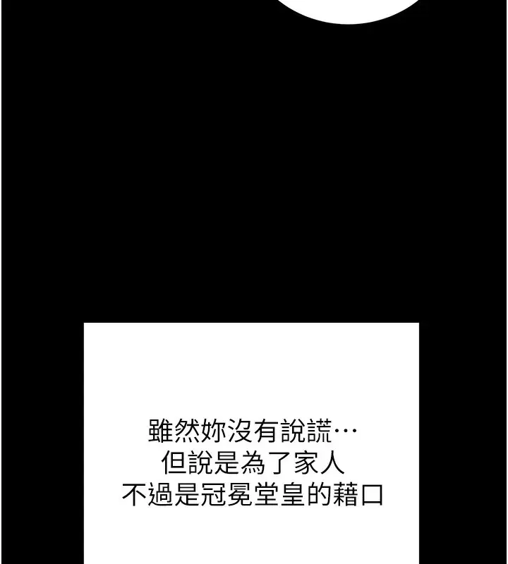 漫画《掠夺行动》第59话第51张图