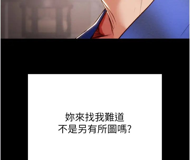 漫画《掠夺行动》第59话第53张图