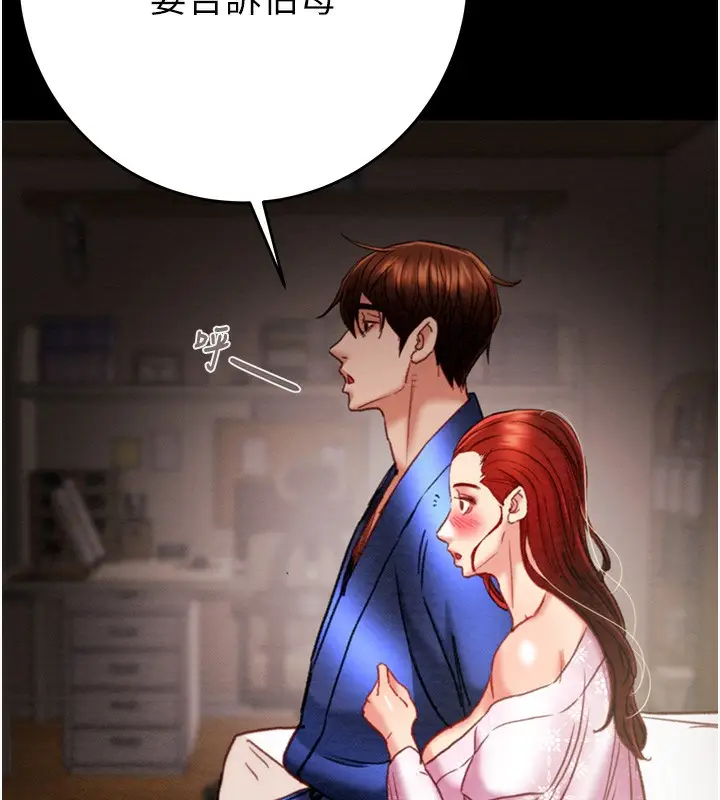 漫画《掠夺行动》第59话第58张图