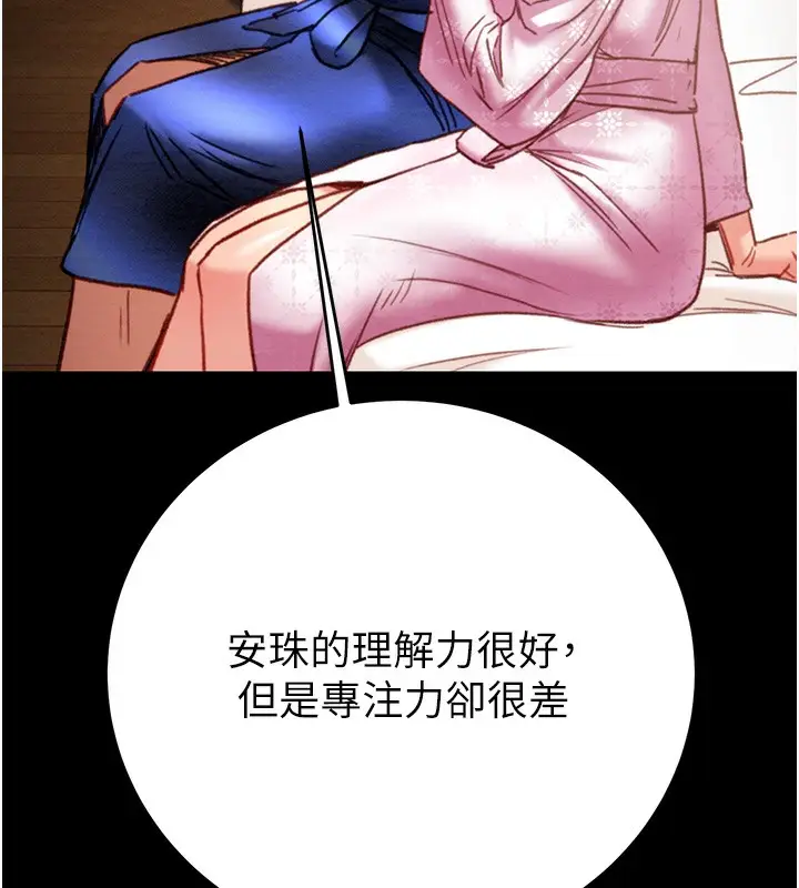 漫画《掠夺行动》第59话第59张图