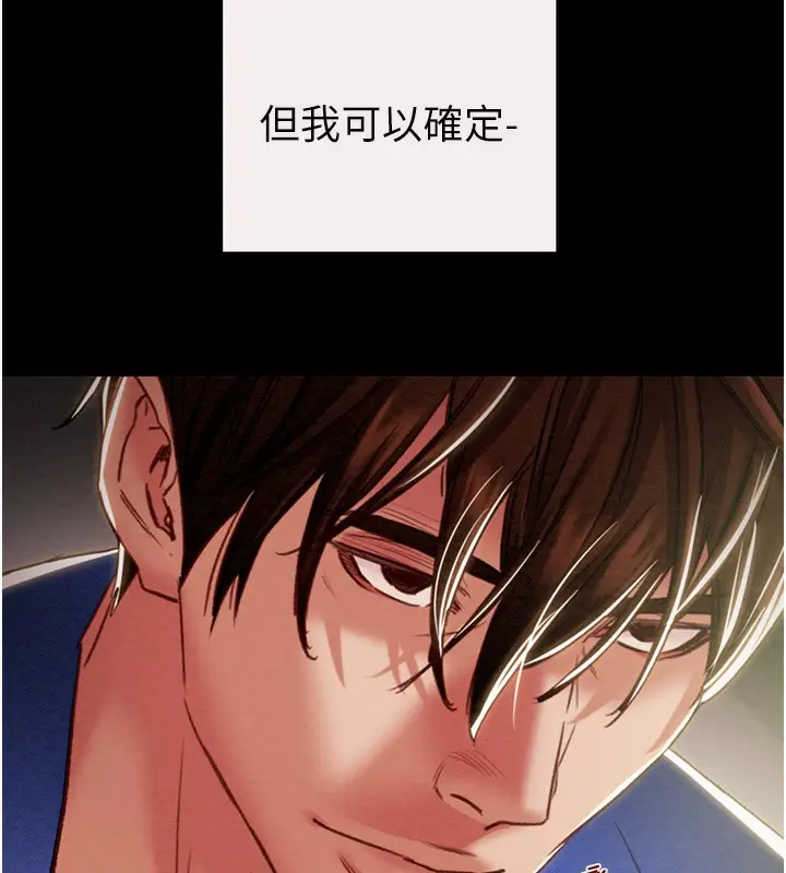 漫画《掠夺行动》第59话第6张图