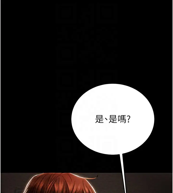 漫画《掠夺行动》第59话第61张图