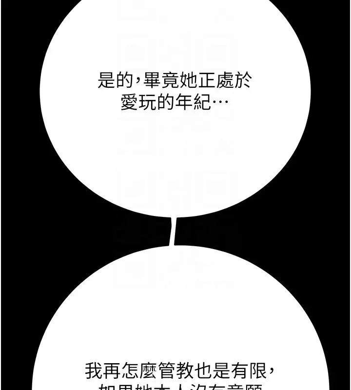 漫画《掠夺行动》第59话第63张图