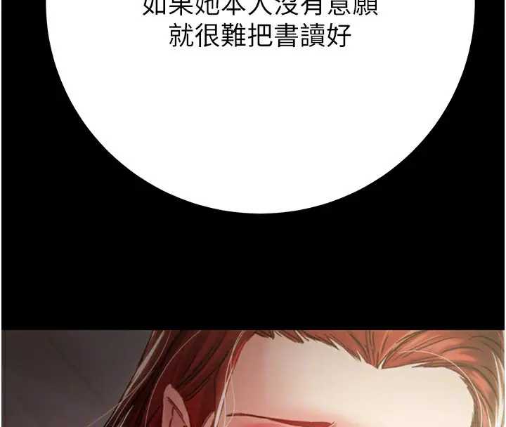 漫画《掠夺行动》第59话第64张图