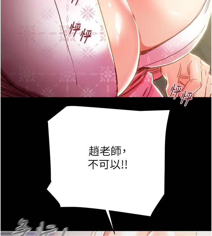 漫画《掠夺行动》第59话第66张图