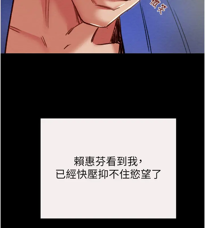 漫画《掠夺行动》第59话第7张图