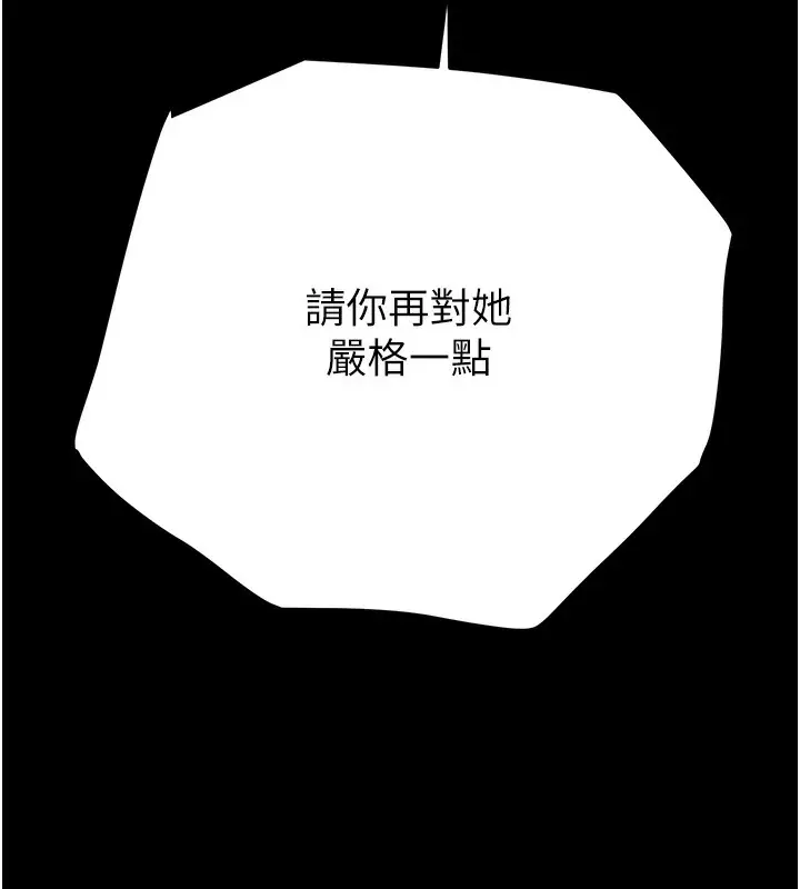 漫画《掠夺行动》第59话第74张图