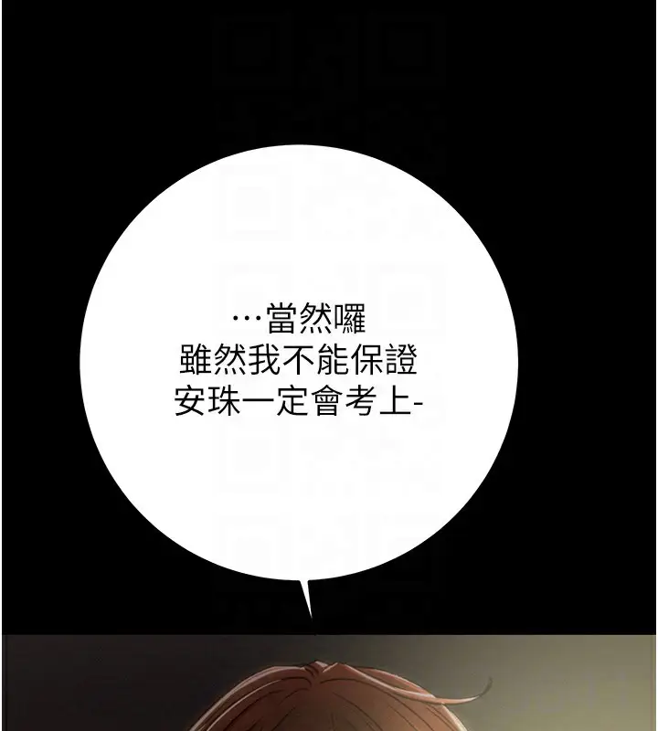 漫画《掠夺行动》第59话第76张图