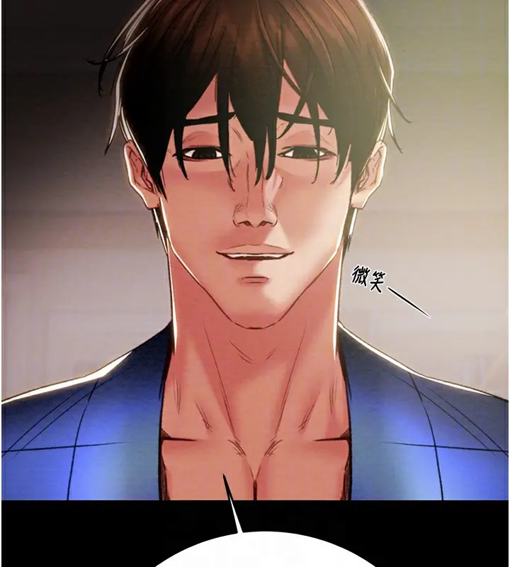 漫画《掠夺行动》第59话第77张图