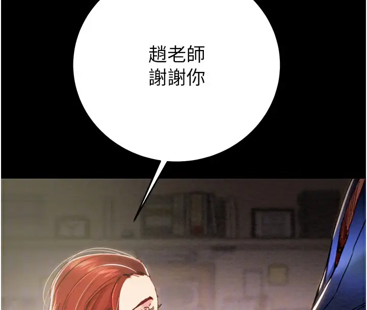 漫画《掠夺行动》第59话第79张图