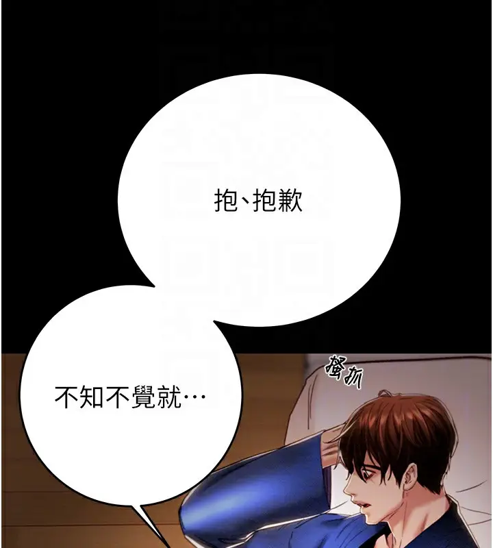 漫画《掠夺行动》第59话第86张图