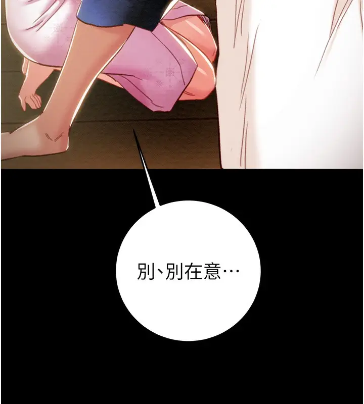漫画《掠夺行动》第59话第88张图