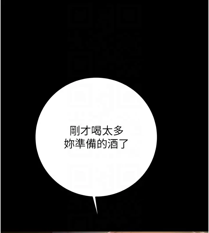 漫画《掠夺行动》第59话第90张图